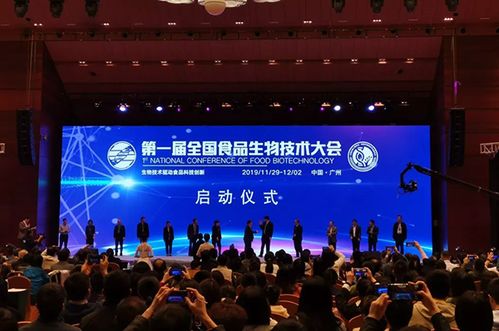 生物技術驅動食品科技創新 第一屆全國食品生物技術大會