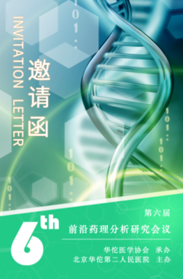 公益 綠色環保 環?？萍?保護環境 生物科技公司介紹